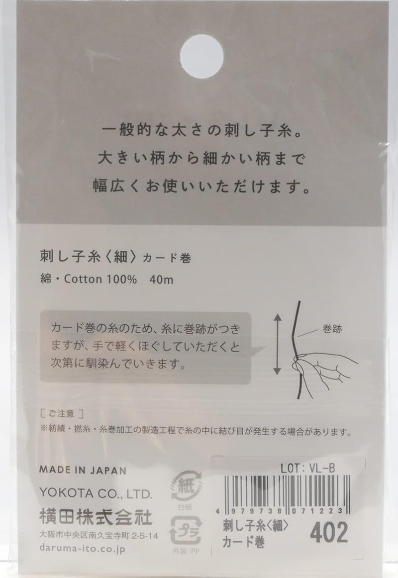 Daruma Yokota Daruma Sashiko Thread Single and Variegated Color (Shaved ice, Thin 40M Card) - Image 4