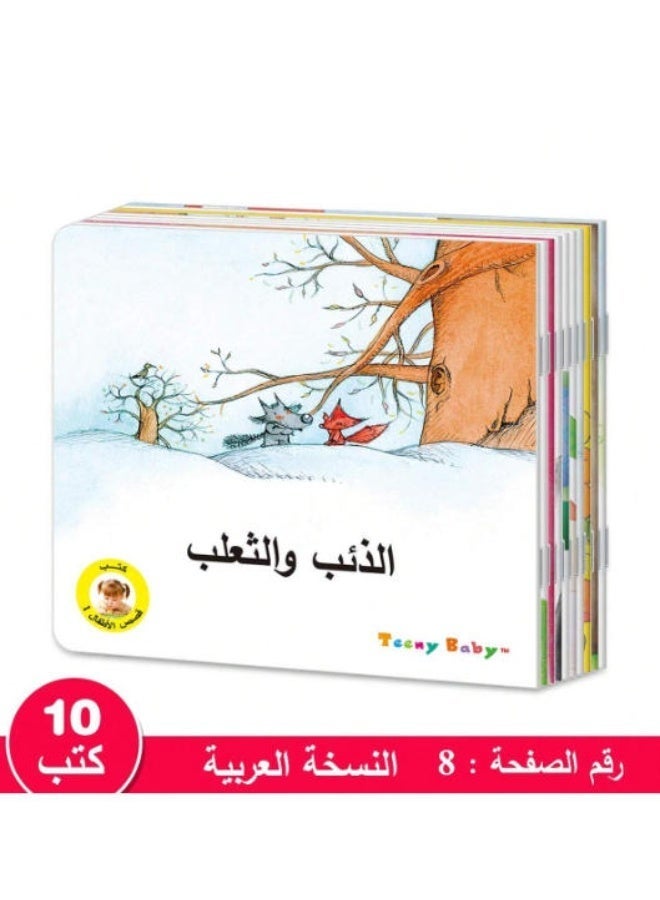 A set of 10 children's bedtime story picture books, ten different short stories, suitable for children to read, rounded corners design, does not hurt the hands, to enhance children's cognitive ability, return to school, gift - Image 2