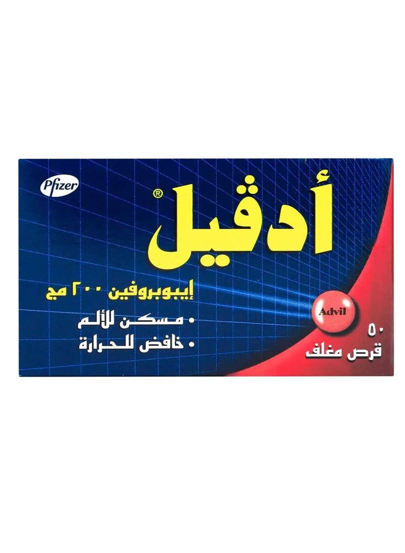أدفيل أقراص مغلفة مسكن 200 ملجم 50 قرص - Image 1