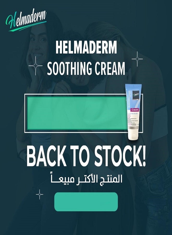 هيلما ديرم كريم مهدئ للبشرة الجافة - 100 مل - Image 2