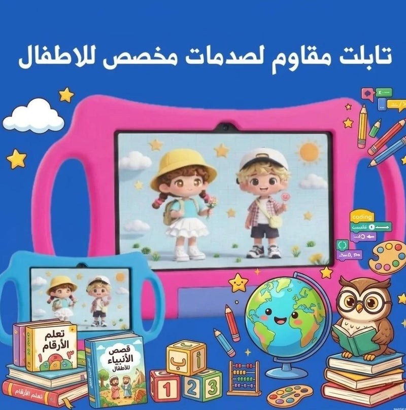 أوتيتو تابلت أوتيتو TAB75 التعليمي للأطفال مع غطاء وردي مقاوم للصدمات تابلت اطفال اندرويد تابلت اوتيو تابلت اطفال بدون شريحة تابلت اطفال ايباد ايباد اطفال تعليمي ايباداطفال ضد الكسر ايباد اطفال وردي  ايباد اطفال بنات  جهاز تعليمي للاطفال جهاز لوحي للاطفال جهاز لوحي - Image 3