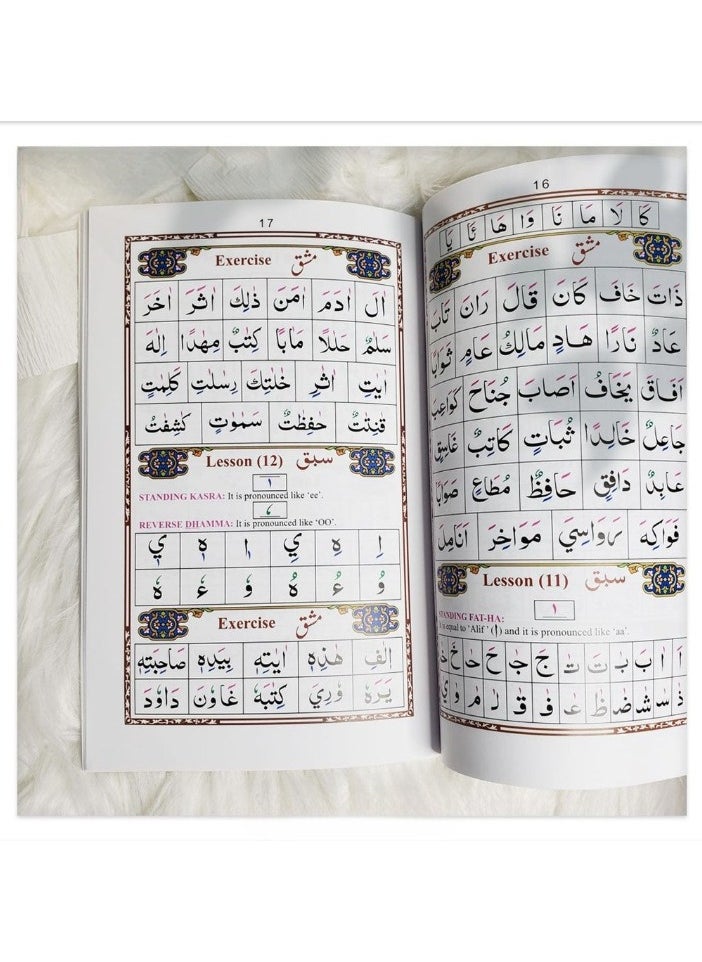 REBENUO - Ahsan-ul-Qawa’id Urdu script, translated and with phonetic translation, large font, medium size, size 14*20 - Image 1