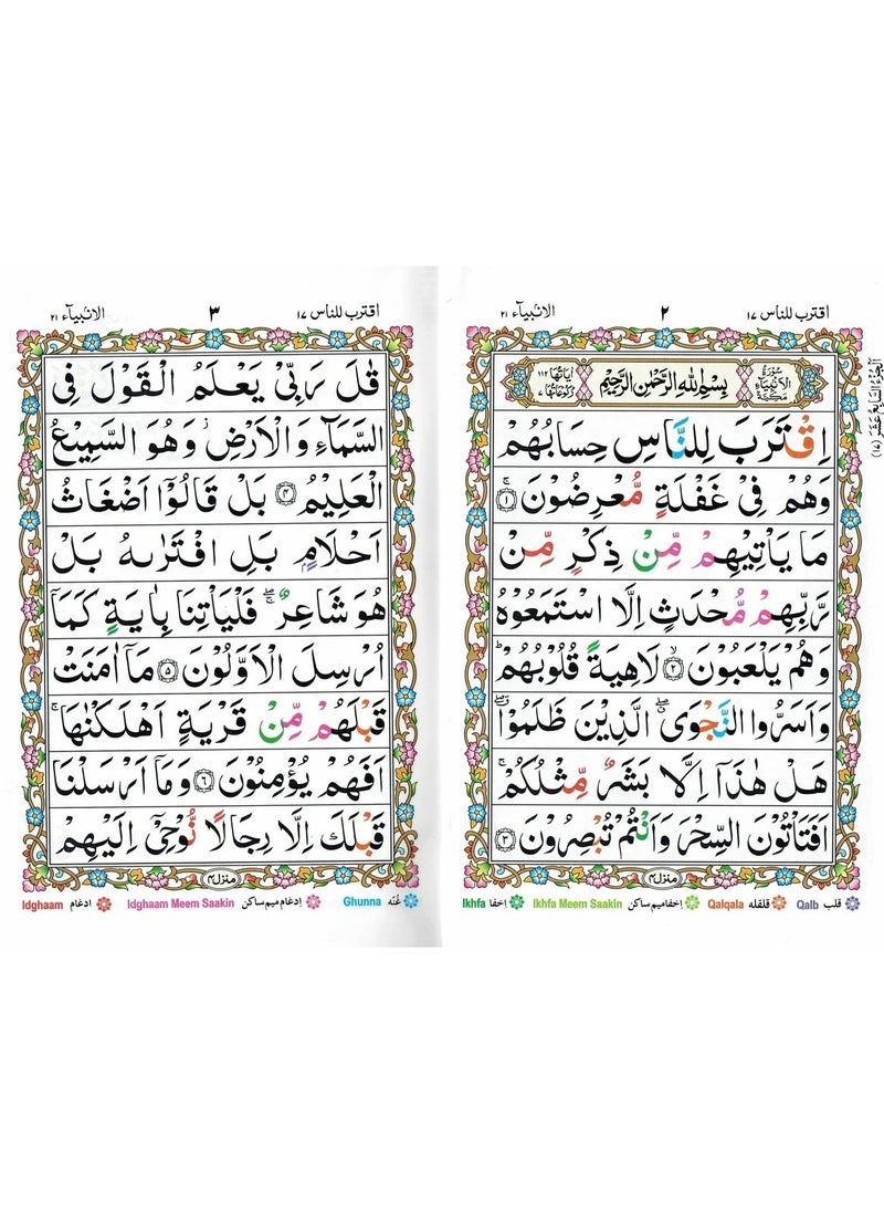 REBENUO - Ahsan-ul-Qawa’id Urdu script, translated and with phonetic translation, large font, medium size, size 14*20 - Image 1