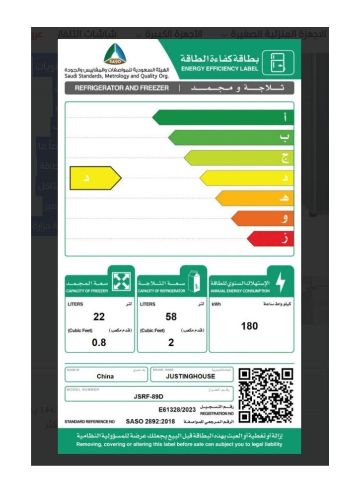 Justinghouse Double Door Refrigerator, 80 Liter, 2.8 Feet, Silver - JSRF-89D - Image 2