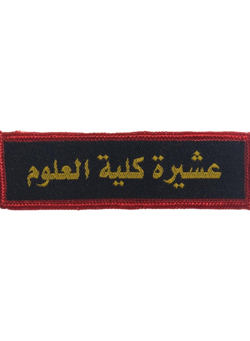 شارة عشيرة كلية العلوم - Image 1