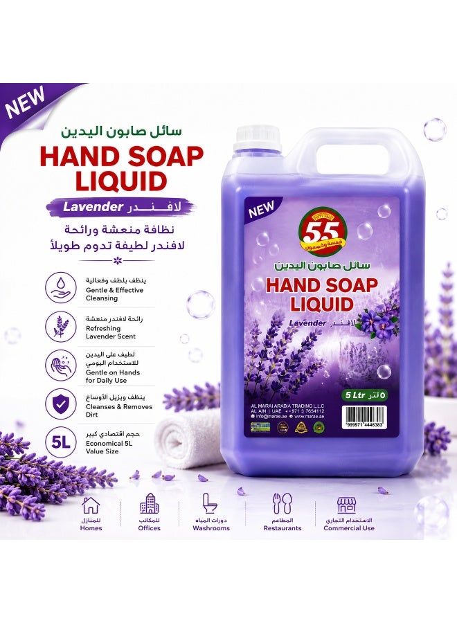صابون اليدين السائل برائحة اللافندر 5 لتر - Image 2