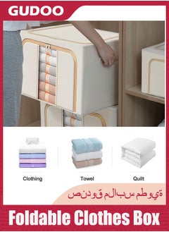 GUDOO Foldable Clothes Box 2-Piece Oxford Fabric Closet Organizer Bag Set With Carry Handles And Clear Window 66L Large Capacity Steel Frame Storage Bins 50x40x33cm  - Image 5