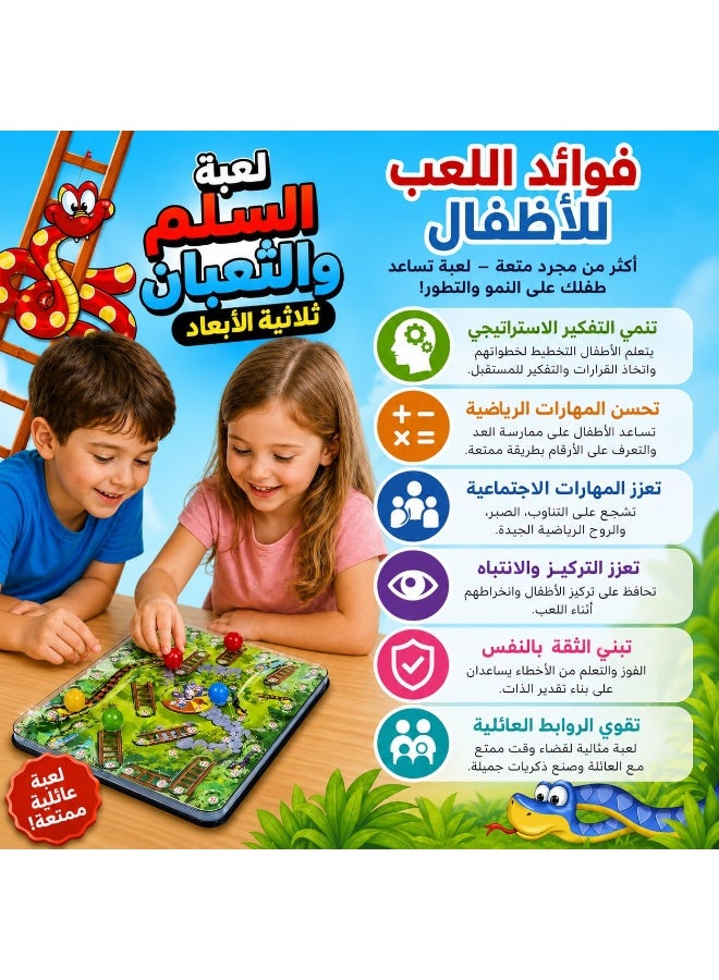 vGRASSP 3D Snakes and Ladders Board Game for Kids & Family, Interactive Strategy Table Game with Dice and Colorful Playing Pieces, Educational Indoor Board Game for Boys & Girls, Classic Snake and Ladder Travel Game, Brain Development, Logic, Concentration, Family Party Game, Portable Toy for Ages 3+ - Image 5