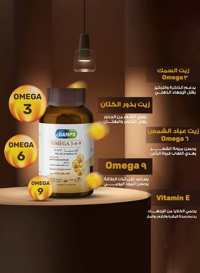 جمبس أوميجا 3-6-9 لدعم الذاكرة والقلب والمناعة - 30 كبسولة - Image 2