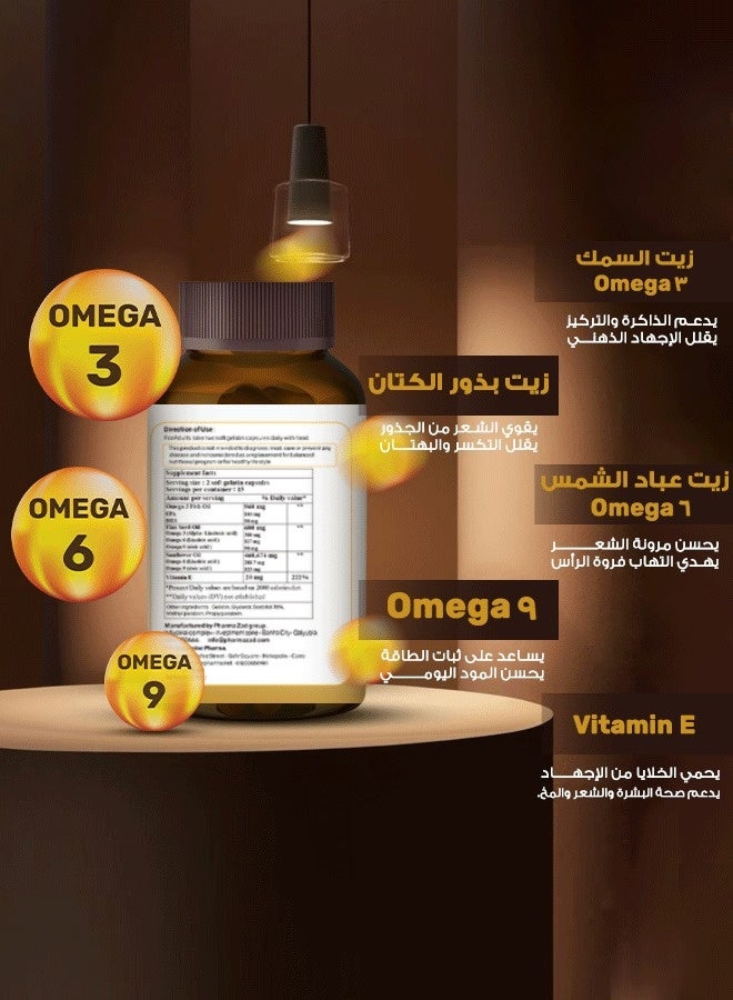 جمبس أوميجا 3-6-9 لدعم الذاكرة والقلب والمناعة - 30 كبسولة - Image 3