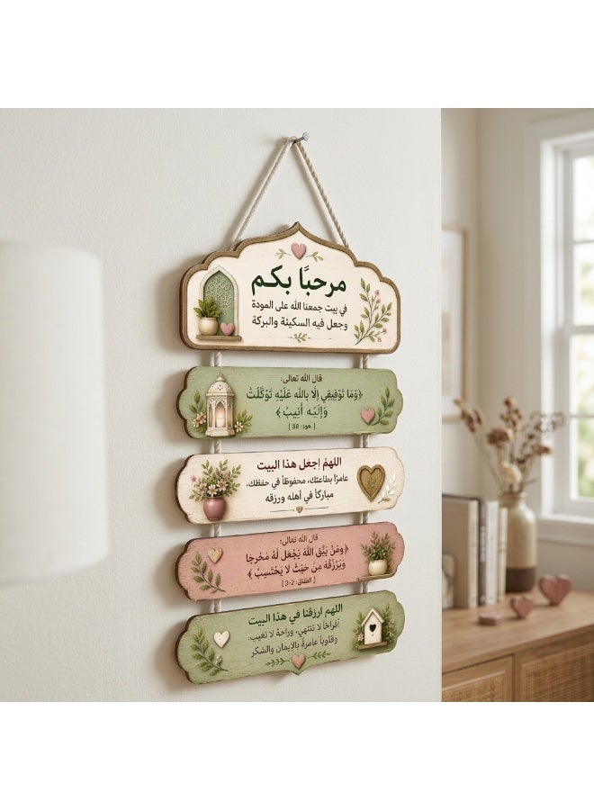 A wooden wall hanging with Islamic phrases and blessings, such as "Welcome to the home where God has brought us together in love and mercy" and "My success is only by God; upon Him I rely and to Him I turn," a colorful mural in calming colors and elegant rustic touches for the living room, entryway, and kitchen. - Image 2