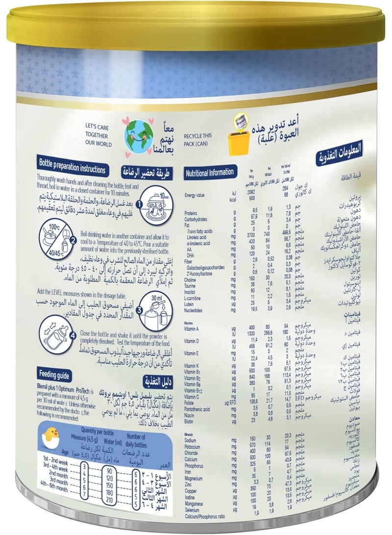 بليميل بلس حليب بليميل بلس 1 أوبتيموم بروتك، تركيبة غذائية متطورة للأطفال من عمر 0 ​​إلى 6 أشهر. 400 غرام - Image 5