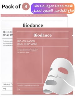 Bio-Collagen Real Deep Mask 8PCS Hydrating Overnight Hydrogel Mask Pore Minimizing Elasticity Improvement 34g