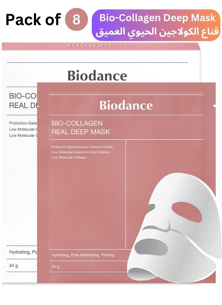 BIODANCE - Bio-Collagen Real Deep Mask 8PCS Hydrating Overnight Hydrogel Mask Pore Minimizing Elasticity Improvement 34g - Image 1