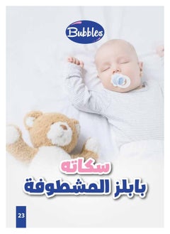 Bubbles Bubbles Beveled Soother  Multishape- Blue Newborn  - Image 3