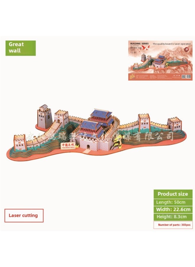 قطع الليزر نموذج البناء القديم اليدوية ثلاثية الأبعاد لغز خشبي العتيقة سلسلة اللعب بالجملة-اللون: Big 7 Great Wall (لوحة ليزر مقسمة) - Image 1