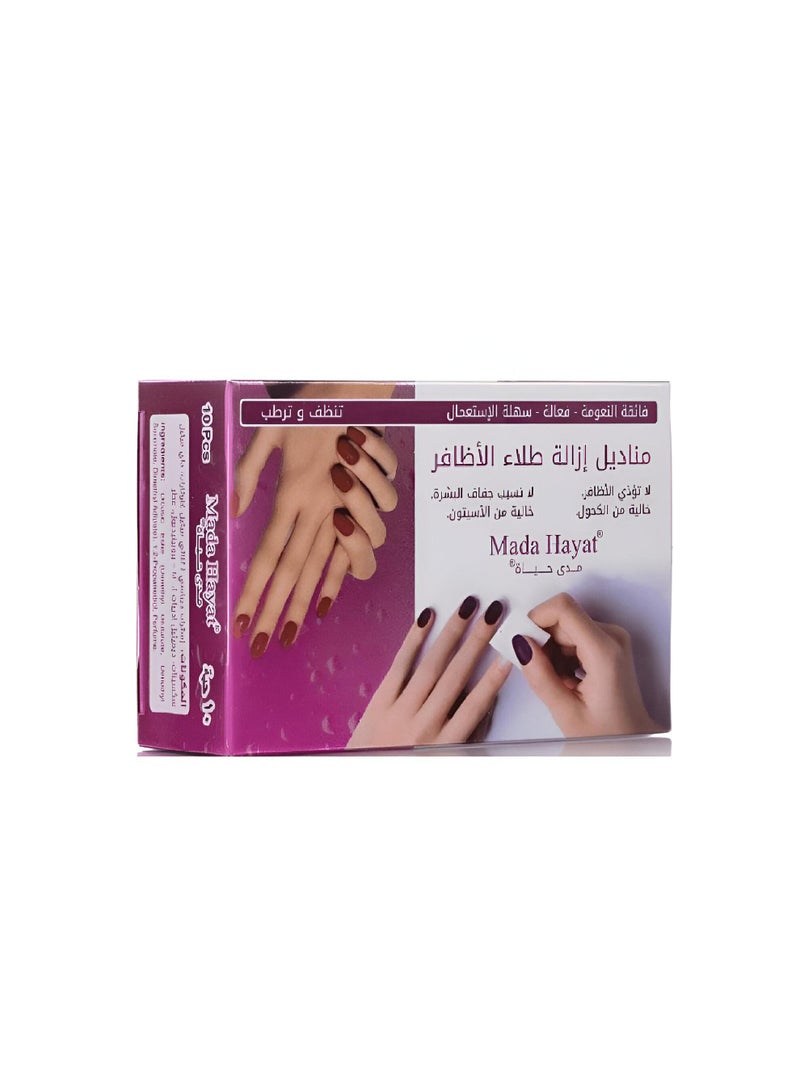 مناديل ازالة طلاء اظافر 10حبة من مدى حياة