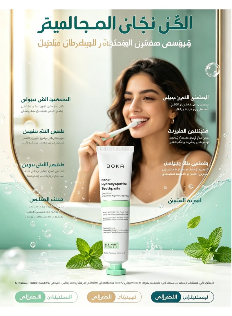 BOKA Fluoride Free Toothpaste, Nano Hydroxyapatite, for Teeth Whitening & Remineralizing, Sensitive Teeth, Dentist Recommended for Adult, Kids, Natural Peppermint Flavor Ela Mint, 4oz - Image 1