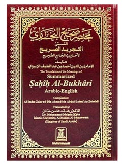 Summ. Sahih Bukhari in English and Arabic | Summarized Sahih Bukhari Bilingual Edition (English & Arabic) | Essential Sahih Bukhari Arabic English Summary | Dual Language Sahih Bukhari Summary