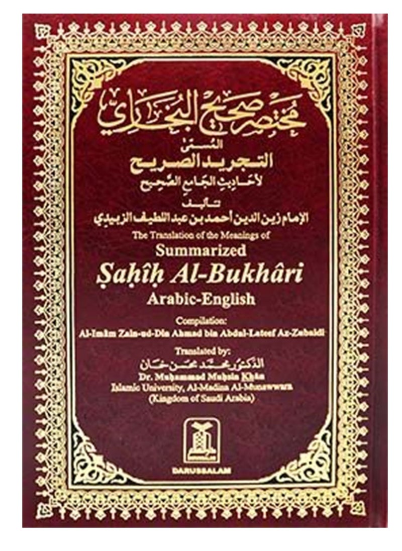 DARUSSALAM - Summ. Sahih Bukhari in English and Arabic | Summarized Sahih Bukhari Bilingual Edition (English & Arabic) | Essential Sahih Bukhari Arabic English Summary | Dual Language Sahih Bukhari Summary - Image 1
