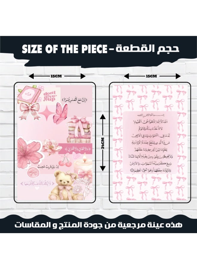 راقية أنيقة بوسترات جدارية بتصاميم إسلامية بوزن 300 جرام تتضمن آيات قرآنية وأقوالًا إيمانية تحفيزية، وتضفي أجواءً من السكينة والإلهام على المكان لتزيين المنزل او المكتب مكونه من ١٢ قطعه - Image 4