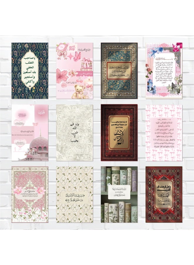 راقية أنيقة بوسترات جدارية بتصاميم إسلامية بوزن 300 جرام تتضمن آيات قرآنية وأقوالًا إيمانية تحفيزية، وتضفي أجواءً من السكينة والإلهام على المكان لتزيين المنزل او المكتب مكونه من ١٢ قطعه - Image 3