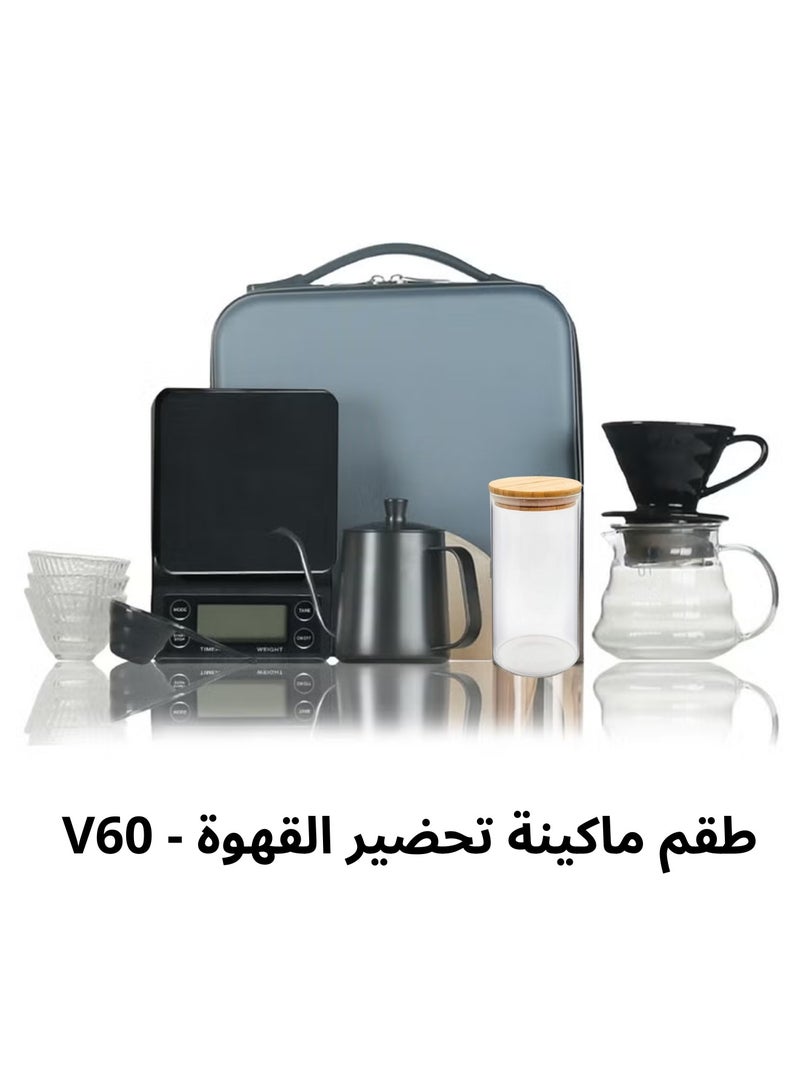 ماس طقم ماكينة تحضير القهوة V60 - طقم تنقيط قهوة مكون من 10 قطع مع حقيبة سفر محمولة - Image 1