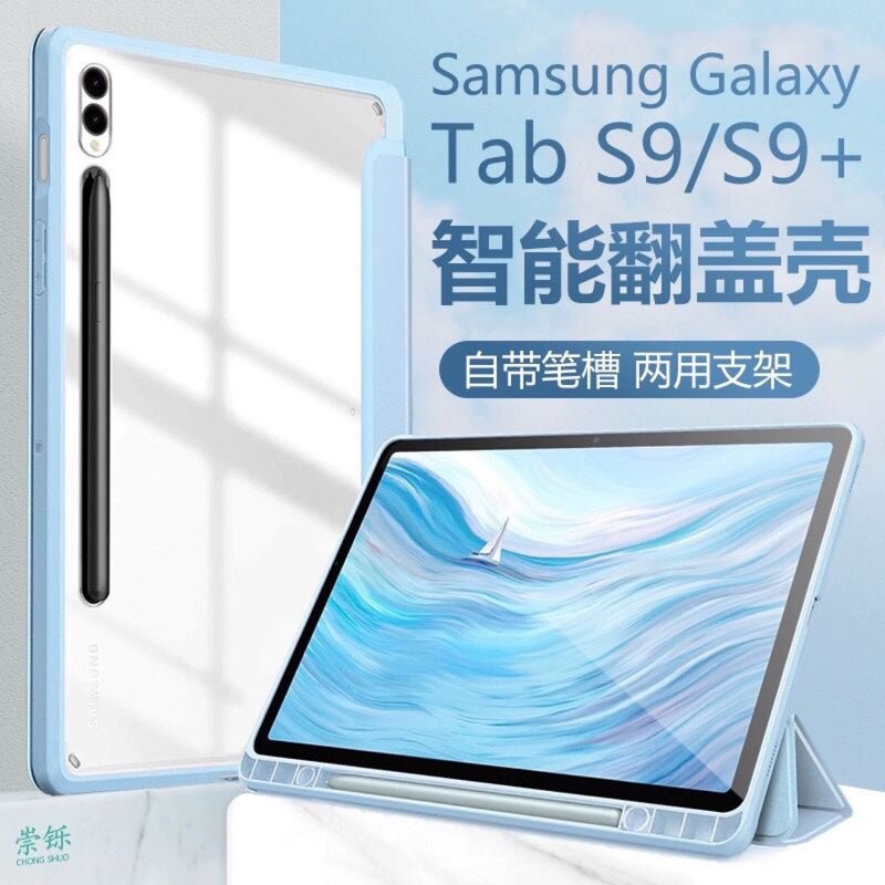 For Samsung Tabs9 Protective Case Tabs10Plus Protective Case Transparent Acrylic Flat Protective Case - Image 3