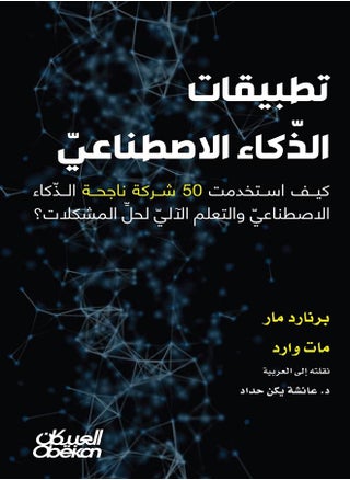 Artificial intelligence applications - pzsku/ZEAC0EE86200D5CFF2FD9Z/45/_/1670243881/d1437859-4a59-4293-8eb0-71391eecdb3f