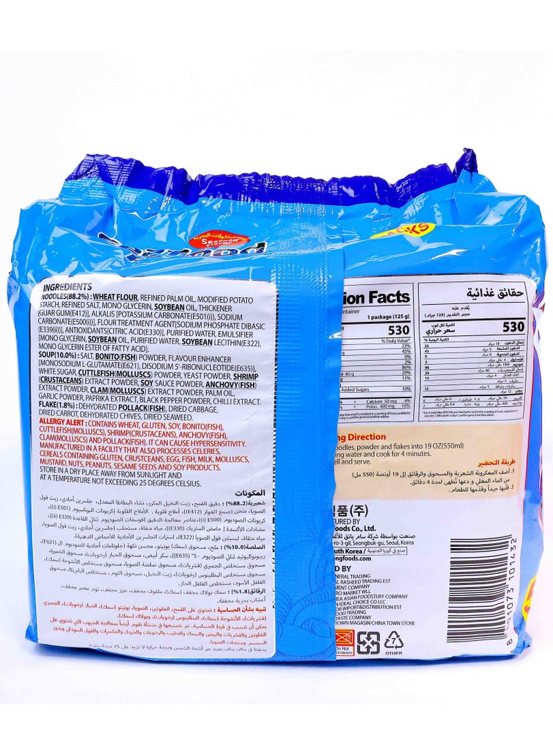 Samyang Seafood Party Ramen 125g  - Image 2