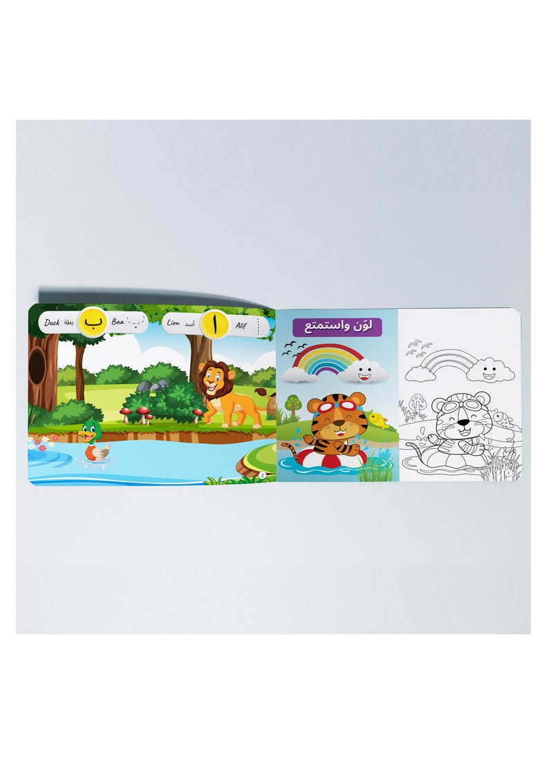 Kiddale Arabic Alphabet Safari Board (Non Sound) Book for Toddlers 1+ Years| A Vibrant Journey through the Arabic Alphabet Perfect for Early Learning Preschoolers  - Image 4