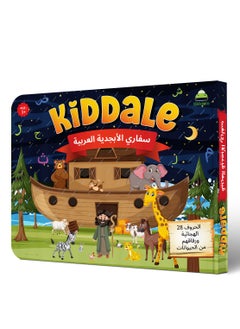Kiddale Arabic Alphabet Safari Board (Non Sound) Book for Toddlers 1+ Years| A Vibrant Journey through the Arabic Alphabet Perfect for Early Learning Preschoolers  - Image 1