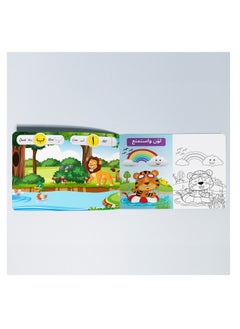 Kiddale Arabic Alphabet Safari Board (Non Sound) Book for Toddlers 1+ Years| A Vibrant Journey through the Arabic Alphabet Perfect for Early Learning Preschoolers  - Image 4