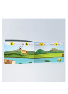 Kiddale Arabic Alphabet Safari Board (Non Sound) Book for Toddlers 1+ Years| A Vibrant Journey through the Arabic Alphabet Perfect for Early Learning Preschoolers  - Image 2