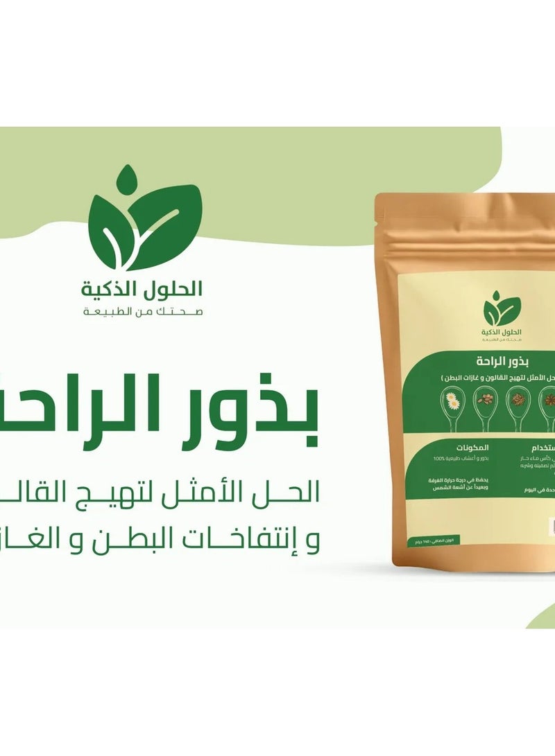 بذور الراحة مزيج طبيعي 100% من الأعشاب والبذور الطبية لتحسين صحة الجهاز الهضمي وتوفير الراحة من أعراض القولون العصبي يساعد على استرخاء الجهاز الهضمي، تخفيف الآلام والتشنجات، كما يعمل كمهدئ