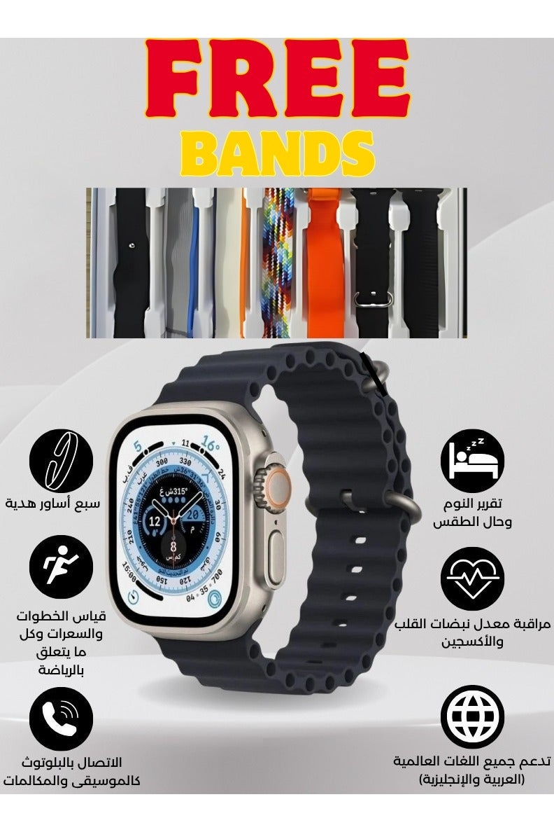 Smartwatch with 7 gift Straps - Image 1