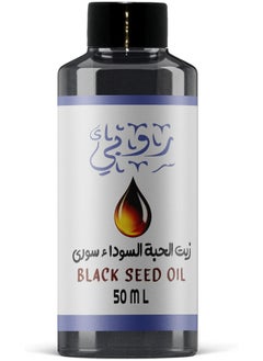 Ruby Syrian Black Seed Oil 50 Ml  - Image 1