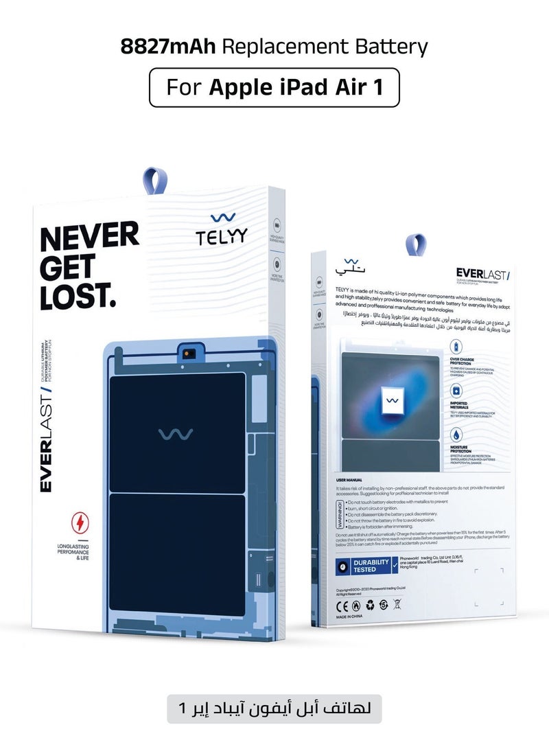 تلي بطارية بديلة بسعة 8827mAh لجهاز آيباد إير 1، بطارية تدوم طويلاً مصنوعة من بوليمر ليثيوم أيون عالي الجودة. - Image 1