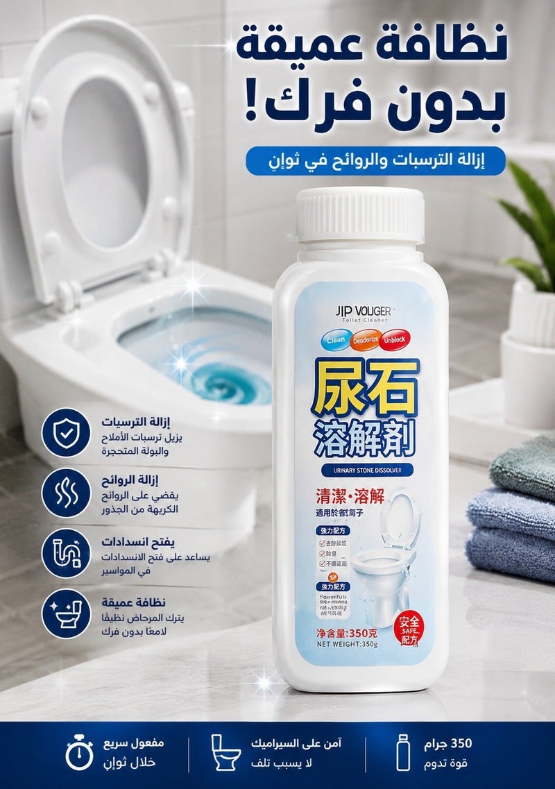 Professional Toilet & Urinal Cleaner 350g – Powerful Urinary Scale & Limescale Remover, Fast Deep Cleaning Formula, Deodorizer & Pipe Cleaner, No-Scrub Solution for Western & Japanese Toilets - Image 1