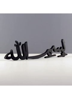 Dream Zone Bismillah Metal Islamic Table Decor & Home Art Islamic Home Art Muslim Gift(12x4 Inch)  - Image 1