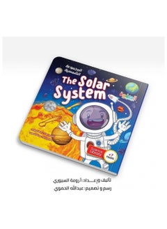 Elite Solar System Playset Multicolour - pzsku/ZEAD248F8F88EE56F74ACZ/45/_/1740340457/77cc6cca-c48b-438b-a5d0-9d7b133c5b23