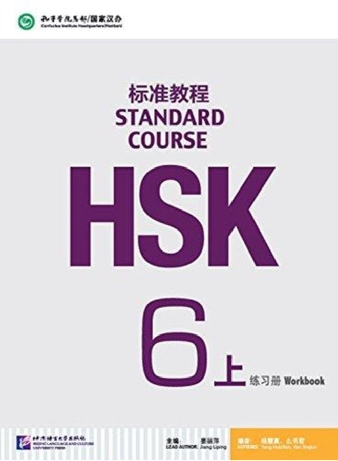 Hsk Standard Course 6a - Workbook -- Paperback