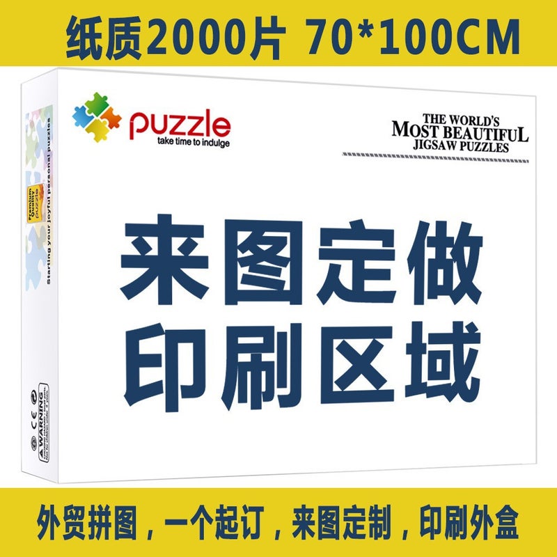 White Cardboard 1000-Piece Jigsaw Puzzle To Figure Personality Medium-Sized Packaging Source Manufacturers - Image 1