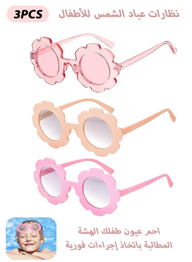 كوانتوم طقم نظارات شمسية للأطفال من 3 قطع بتصميم زهور، نظارات شمسية خارجية، نظارات أطفال أنيقة لحمام السباحة والشاطئ. - Image 1