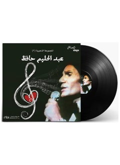 LP Vinyl Music Record Classical Music Abdel Halim Hafez,Golden Selection 2 - pzsku/ZEAE0E05E0D0C7AAECF35Z/45/_/1724138512/e42ccc32-9fa1-434f-807b-18e95c3f866c