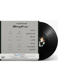 LP Vinyl Music Record Classical Music Abdel Halim Hafez,Golden Selection 2 - pzsku/ZEAE0E05E0D0C7AAECF35Z/45/_/1724138573/020fd7aa-62be-405d-bfc9-cbcf998da396