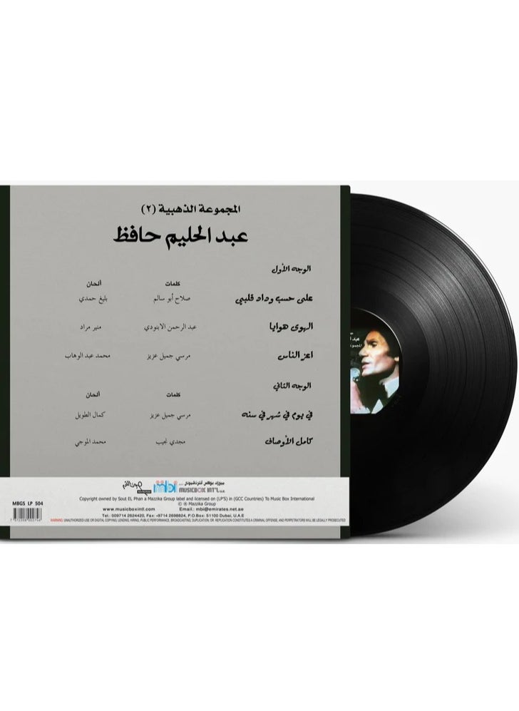 REBENUO - LP Vinyl Music Record Classical Music Abdel Halim Hafez,Golden Selection 2 - Image 1
