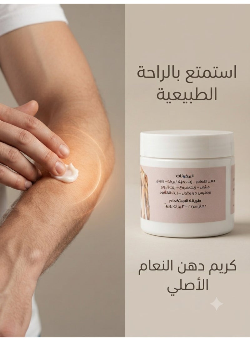 Cream Natural ostrich oil for massage and relieving joint and muscle pain - Image 4