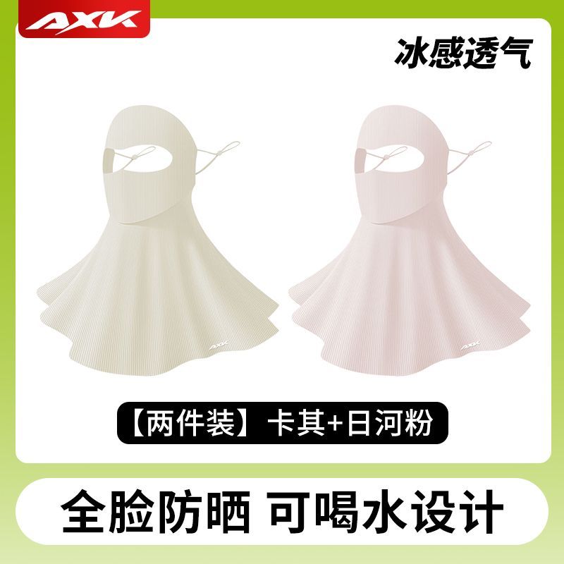 AXK Full Face Sun Protection Mask for Electric Bike Riding - UV Blocking Ice Silk Flat Fishbone Mask
