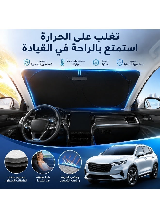 Twist-to-Open Car Windshield Sun Shade | Umbrella-Style Foldable Sunshade | No Suction Cups or Magnets Needed | 1-Second Setup & Storage | UV/Heat Blocker for Car, Truck, SUV (Medium 145x80cm) - Image 1